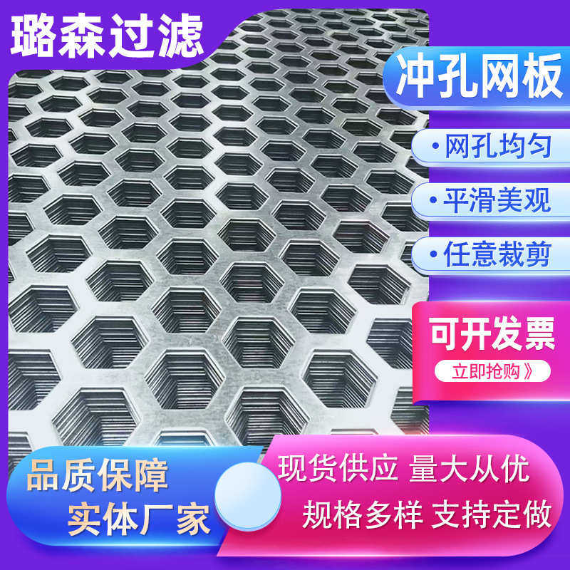 冲孔网筛板圆孔多孔洞洞板圆孔铁皮网建筑装饰冲孔板打孔网消音网,淘宝优惠券,粉丝福利购,淘宝优惠卷