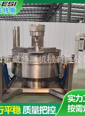 电磁多爪阿胶行星炒锅辣椒酱全自动行星炒锅全自动火锅底料炒料机