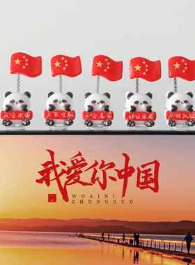 工位治愈情绪小摆件办公桌面国庆节氛围装饰电脑电视机上的小摆件