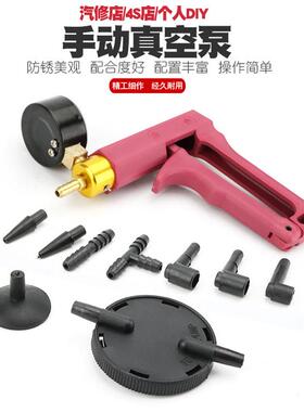 汽车手动真空泵真空吸力枪负压抽气泵抽真空表泵刹车油更换抽油机