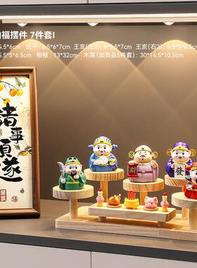 五路财神财神爷家居书柜玄关装饰摆件家用全套展示架办公礼品摆设