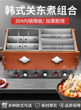 豪华关东煮机器商用木箱煮面炉串串香麻辣烫锅便利店关东煮机