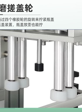 全自动旋盖机圆瓶自动搓盖机台式塑料瓶四轮封口机械设备密封机