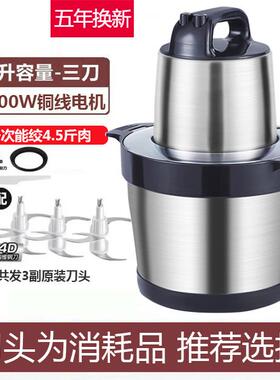 高档德大国绞肉机电动功能家用商用多容量搅拌机功率饺打大肉馅料