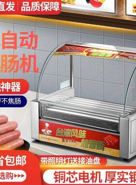 烤肠机商用小型热狗机摆摊烤香肠机家用全自动烤肠迷你火腿肠机器