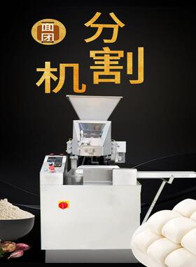 连续面团分块机连续面团滚圆机1p 2p3p4p 面包馒头均匀分块机