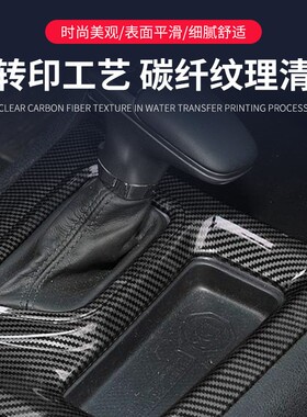 排挡装饰盖中控档位面板饰框适用于16-21年道奇新战马Charger