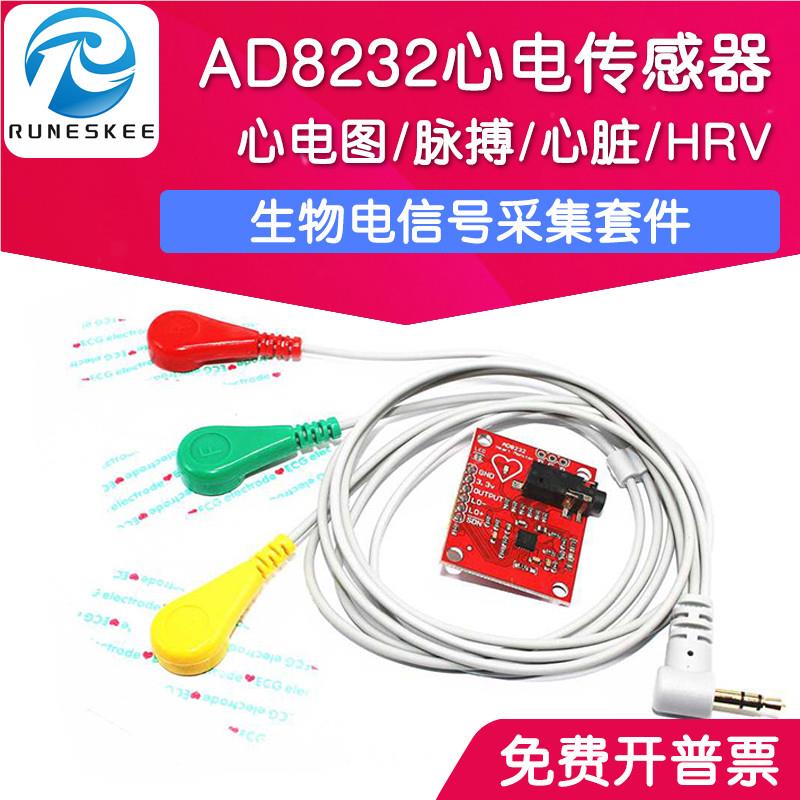 议价AD8232心电感传 器心电图 脉搏 心脏生物电信号采集套件HR V - 图2