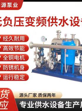 无负压变频供水设备小区高层二次给水系统南方全自动生活增压泵站