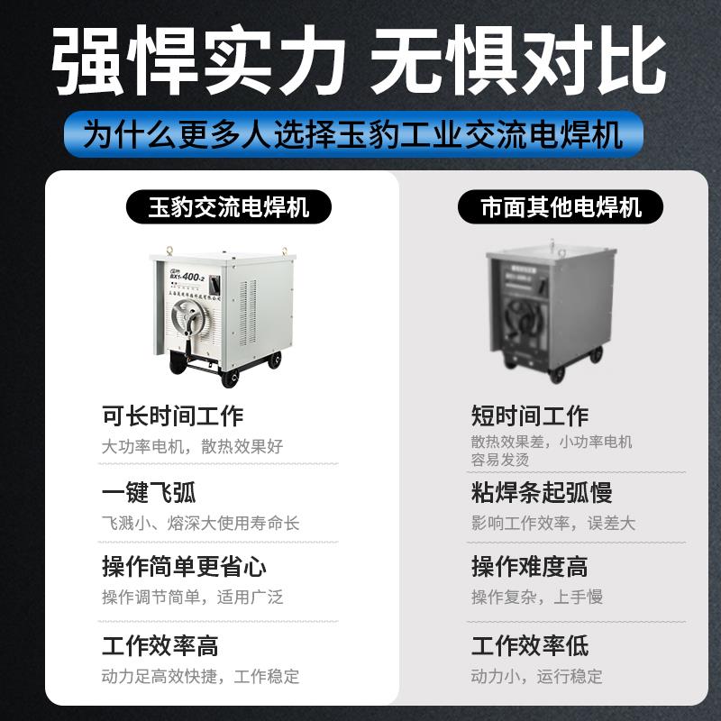 上海通用工业交流电焊机380V大功率老式纯铜BX1-315/400/500/630 - 图3