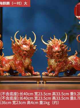 正品油师傅山礼海麒麟黄铜工艺品摆迁饰新中式家居公玄关办室装饰