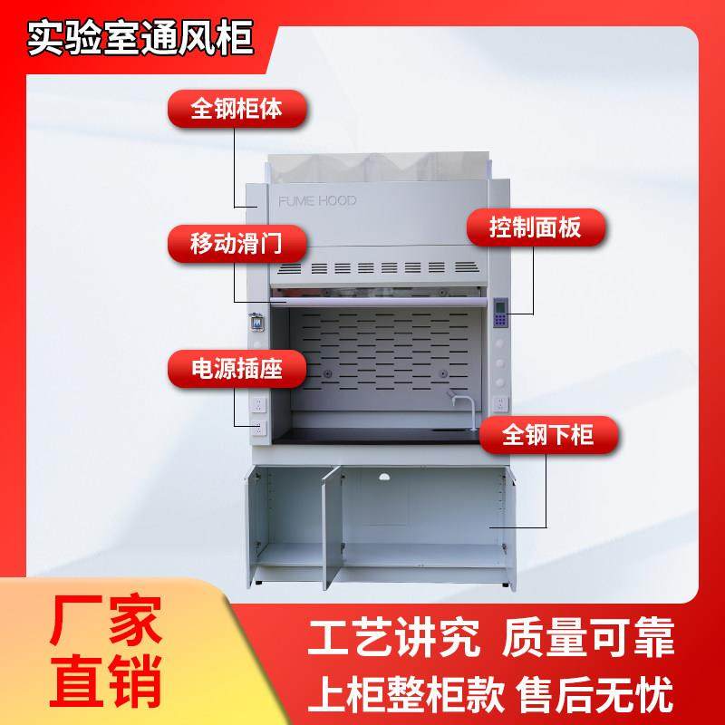 通风柜全钢实验室试验PP通风橱实验台排风柜桌上整体落地型排风,淘宝优惠券,粉丝福利购,淘宝优惠卷