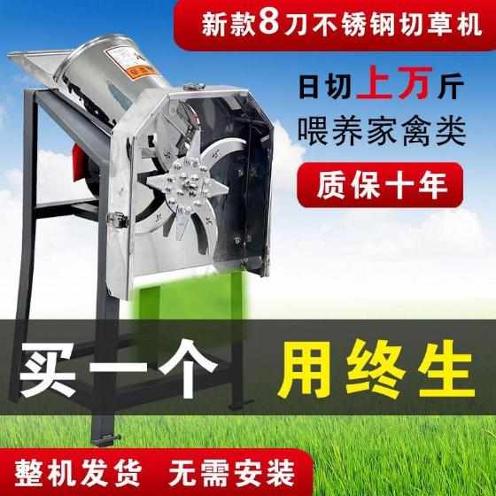 【免安即用】新款不锈钢电动切草机全自动切猪草机家用牧草碎菜机 - 图1