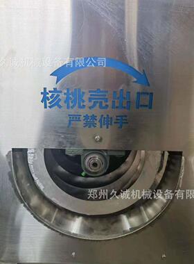 久诚厂家直供核桃仁壳分离用干核桃脱壳机核桃破壳全自动