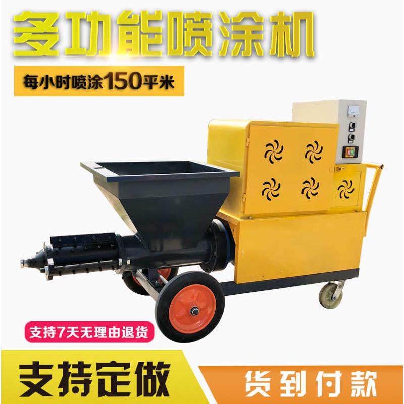 水泥喷浆机全自动粉墙抹灰机内外墙大功率批灰拉毛护坡砂浆喷涂机,淘宝优惠券,粉丝福利购,淘宝优惠卷