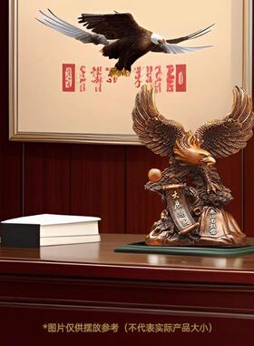 大展宏图老鹰摆件招财客厅电视柜老板办公桌装饰公司乔迁开 业礼