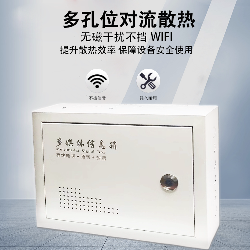 ll多媒体信息箱弱电箱明暗装家用大小号网络光纤入户箱宽带布线箱 - 图0