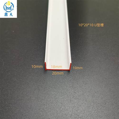 pvc塑料U型线条白色护角收边条工艺槽收口包边压边装饰条分隔角线 - 图2