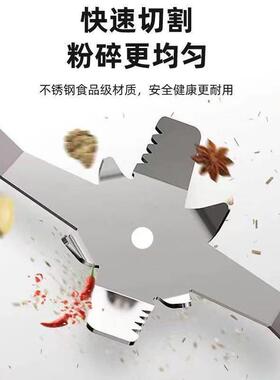 【研磨机刀片】升级4页8页磨粉机金钢加厚刀头小型家用粉碎机配件