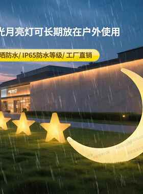 发光2米月亮灯户外太阳能商场美陈月牙椅草坪景观落地摆件云朵灯