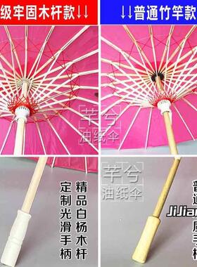 新款 包邮舞蹈伞绸布油纸伞汉服古代伞红色婚礼伞儿童古装伞成人