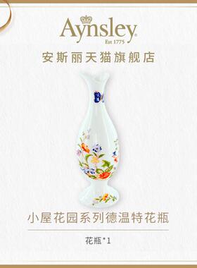 英国Aynsley安斯丽红玫瑰骨瓷高档轻奢花瓶客厅摆件客厅插花瓶