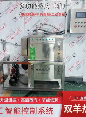 大型多功能工业蒸房电缆交联房胶联中药材专用蒸库食品高温商用