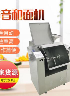 零售商用静音和面机低噪音三级变速款不锈钢搅面静音和面机