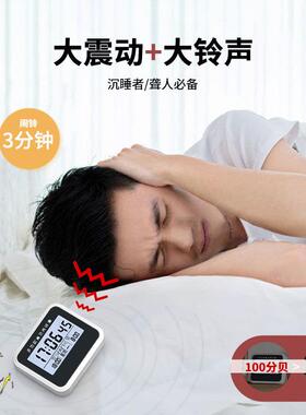 闹钟学生宿舍震动无声静音高中生专用起床神器聋人强力叫醒小闹铃