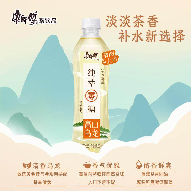 康师傅0碳0糖0脂肪0能量纯萃茉莉花茶1L*12瓶无糖茶囤货饮料饮品,淘宝优惠券,粉丝福利购,淘宝优惠卷