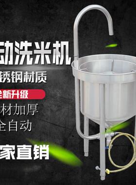 不锈钢洗米机全自动商用25/50/100公斤水压式黄豆小麦淘米机