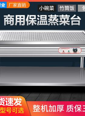 不锈钢卤肉熟食保温售饭浏阳小碗蒸菜台式商用小型自助电加热快餐