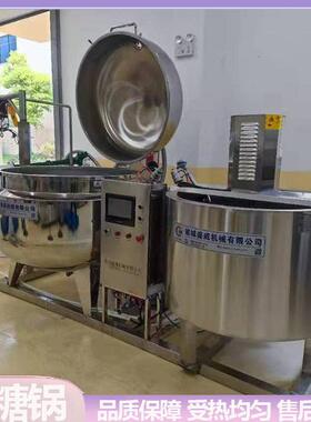 600L盛威真空浸糖锅芒果草莓浸糖设备商用果脯蜜饯节能效锅