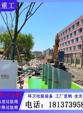 智能地埋式分类垃圾桶自动升降地埋垃圾站660L户外分类垃圾桶