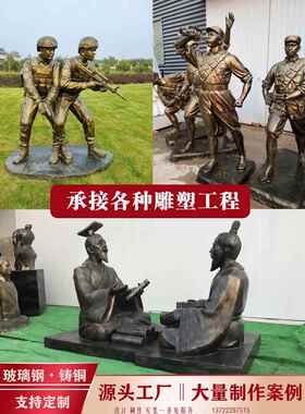 玻璃钢铸铜彷铜人物雕塑民俗农耕校园红军文化大型摆件支持 定制