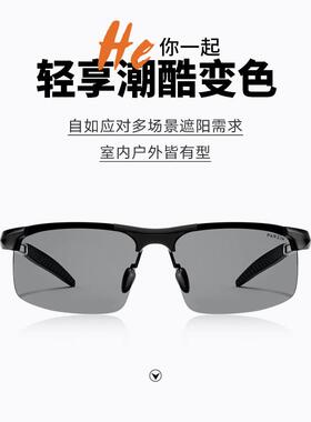 帕森变色太阳眼镜男 夜视眼镜开 车专用驾驶太阳眼镜日夜两用 823