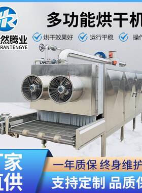食品内包装清洗吹干设备商用休闲食品洗袋机翻转风干机多层烘干机