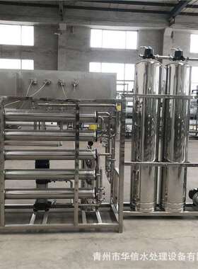 纯净水设备RO反渗透水处理设备双级反渗透直饮水设备工厂现货