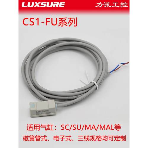 气缸磁性开关CS1-FU两线式传感器DS1-FU三线式磁感应接近开关新款 - 图1