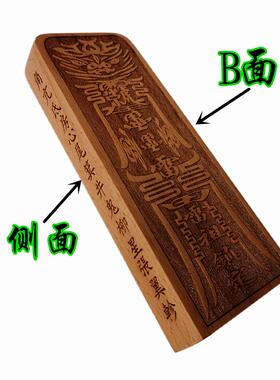 道用品 道家五雷令牌 双龙雷祖镇定令牌28星宿 木质令牌