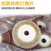 Little Sun Yongliang flower-shaped page wheel 50-page grinding disc polishing cloth wheel polishing hundred-page sheet 100X16 soft film and hard film