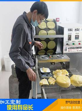 多能蛋饺皮功机963电加热蛋皮机推荐6三寸8寸信排蛋皮机科达