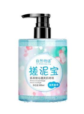 搓泥宝男女士专用全身通用去角质去死皮深沉清洁搓澡泥啫喱