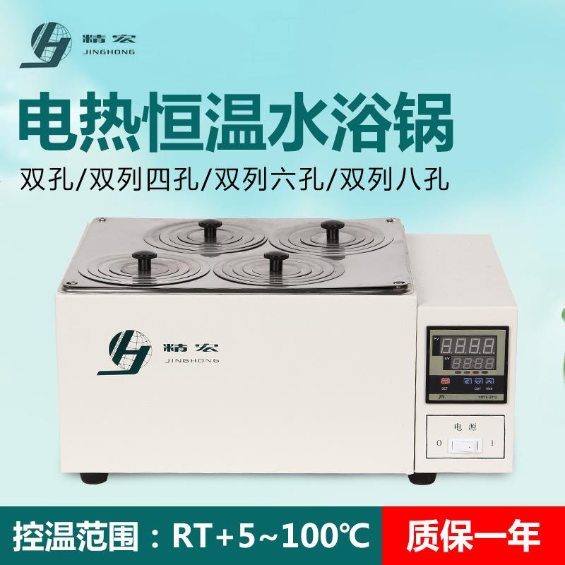 上海精宏 DK-S22/S2 电热恒温水浴锅 实验室水箱二四六八孔 - 图0