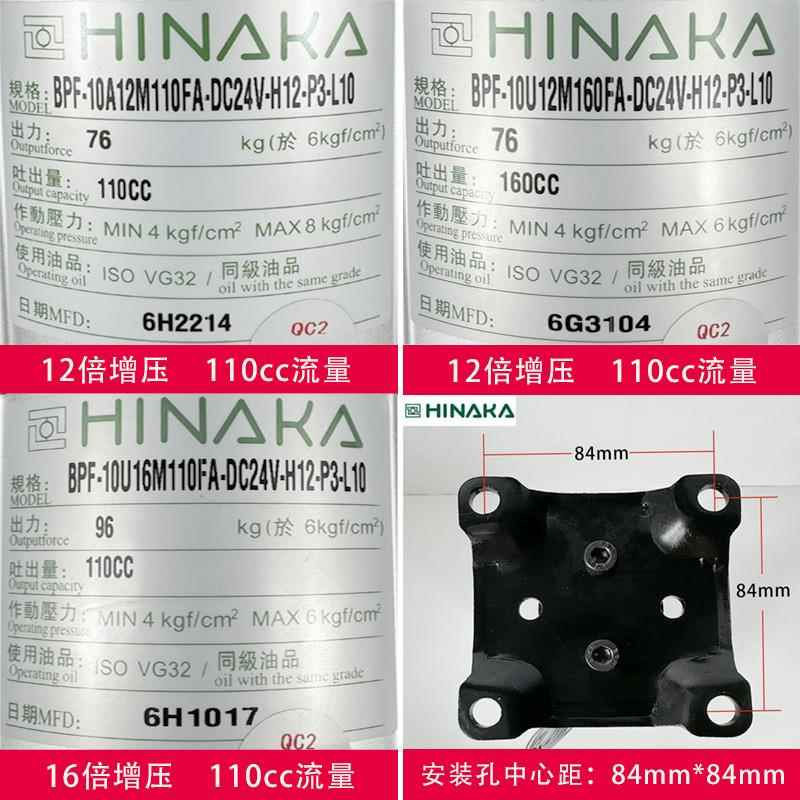 加工中心直联主轴打刀缸HINAKA中日喜拿卡增压缸BPF-10A12M110FA - 图1