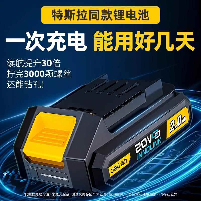 得力无刷电钻大功率充电转电钻冲击打孔钻墙家用电动螺丝刀工具 - 图1