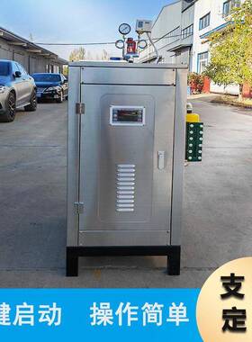 新型全自动电加热蒸汽发生器小型工业家用蒸汽锅炉