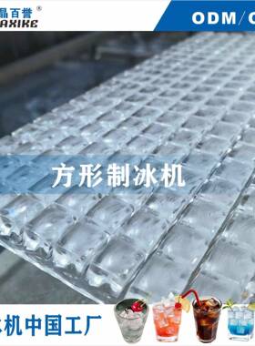 BY-150制冰机厂家直供酒吧KTV快速制冰餐厅饮料咖啡方冰机奶茶店