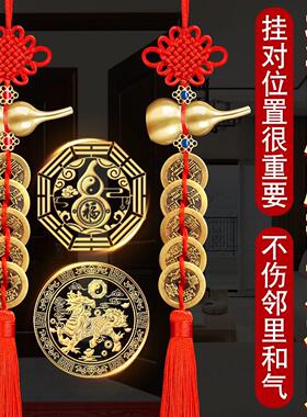 五帝钱葫芦挂饰门对门真品装朱砂大门卧室窗户铜钱挂门五钱铜钱串