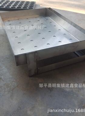 米浆下料机甜甜圈模具漏浆机蛋糕淋浆机防滴水米糕蒸箱